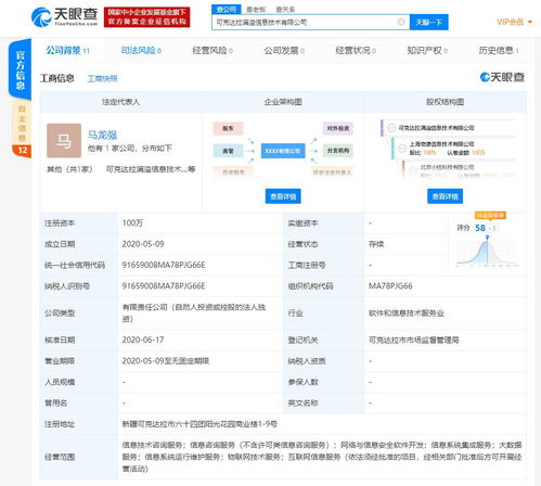 滴滴全資子公司新動(dòng)作 增資信息系統(tǒng)運(yùn)行維護(hù)服務(wù)公司，程維或?yàn)楸澈笳瓶卣? />
</span>
<span id=